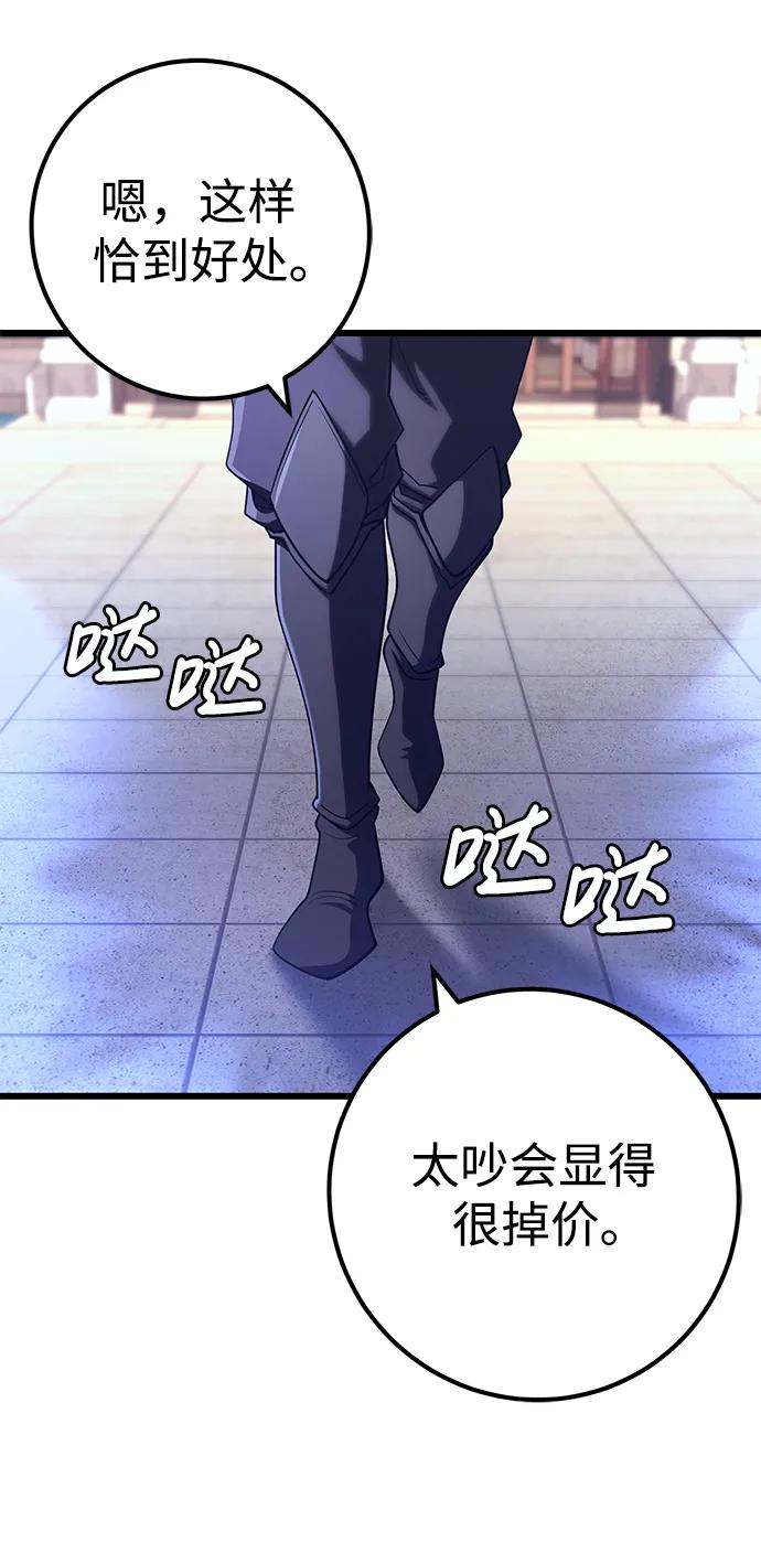 《雷霆之锤》第54话 第3页
