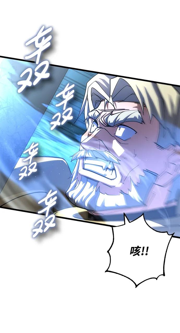 《雷霆之锤》第54话 第52页