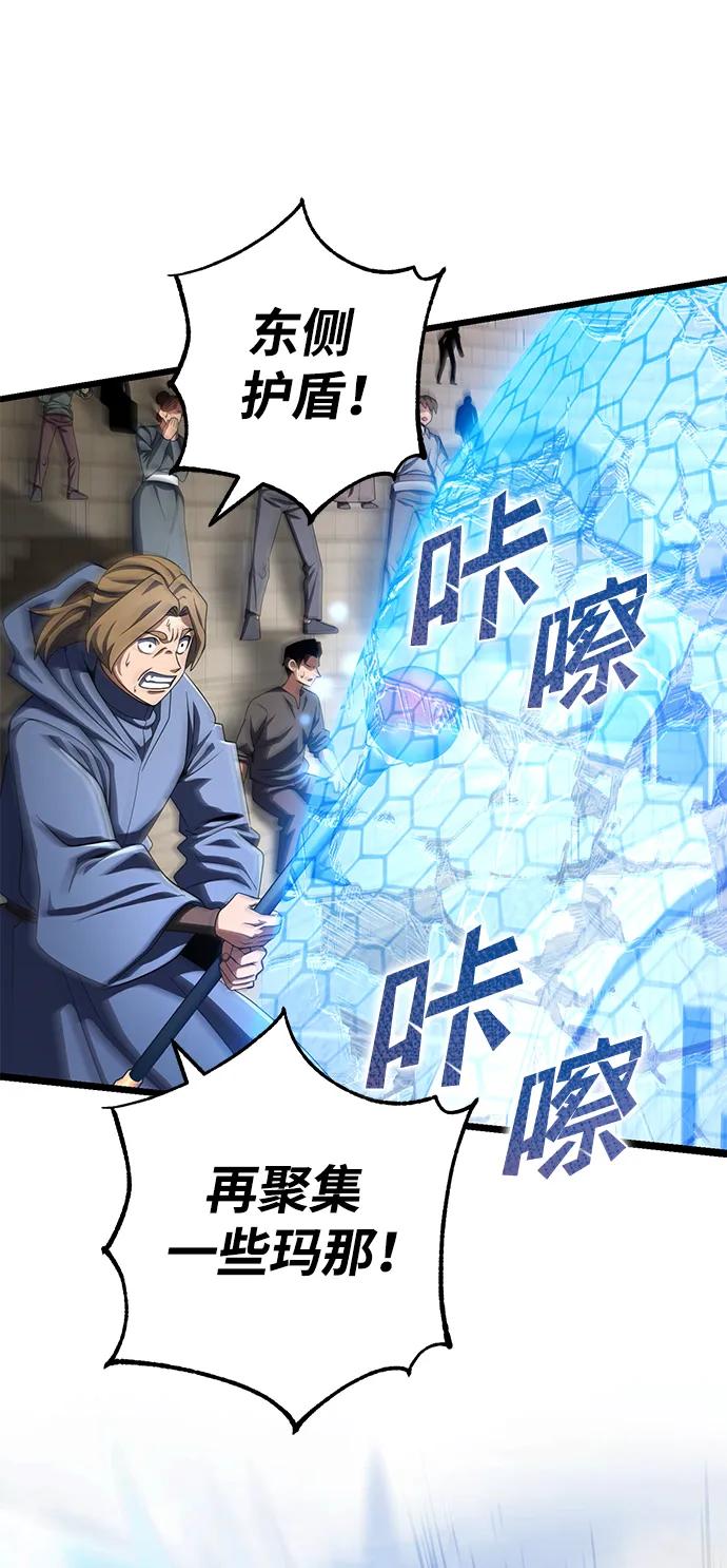 《雷霆之锤》第54话 第86页
