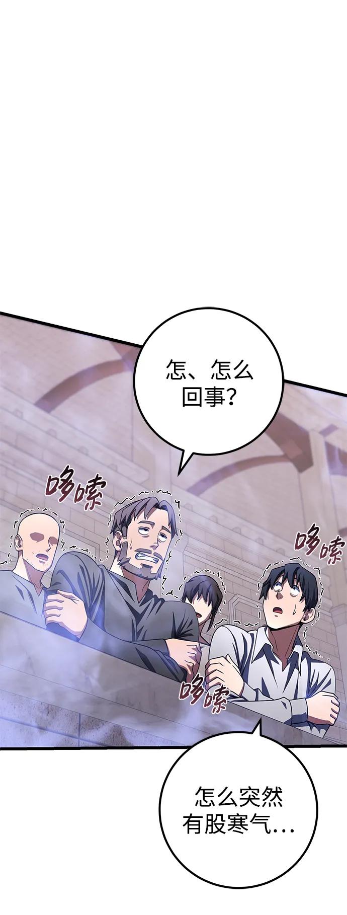 《雷霆之锤》第54话 第2页