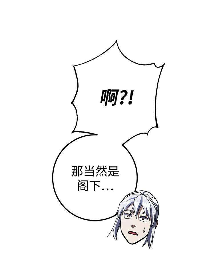 《雷霆之锤》第54话 第91页