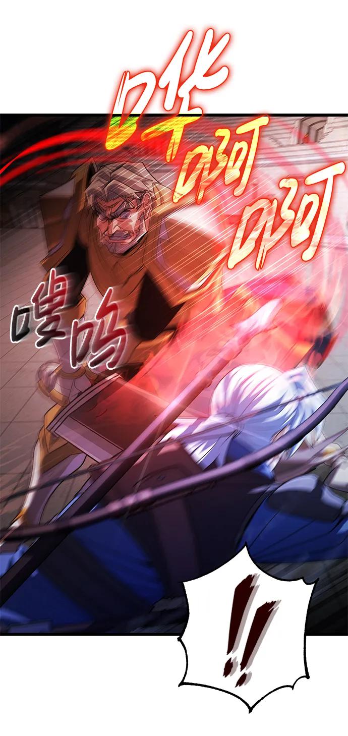 《雷霆之锤》第54话 第39页