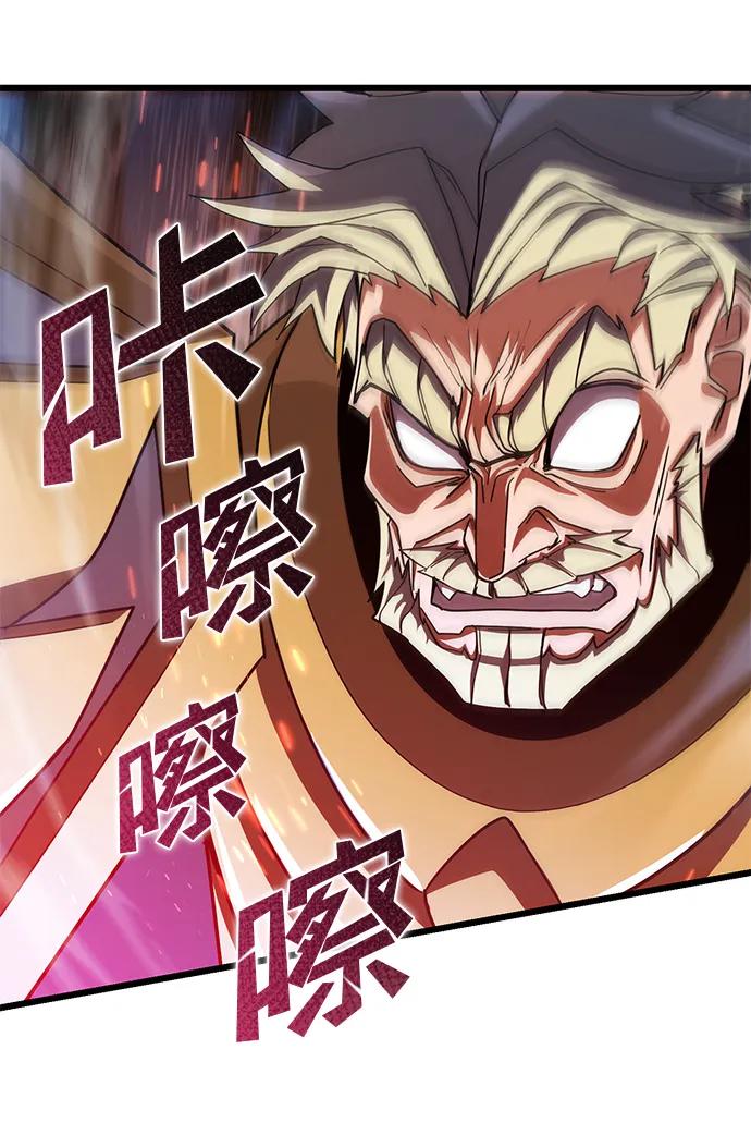 《雷霆之锤》第54话 第28页