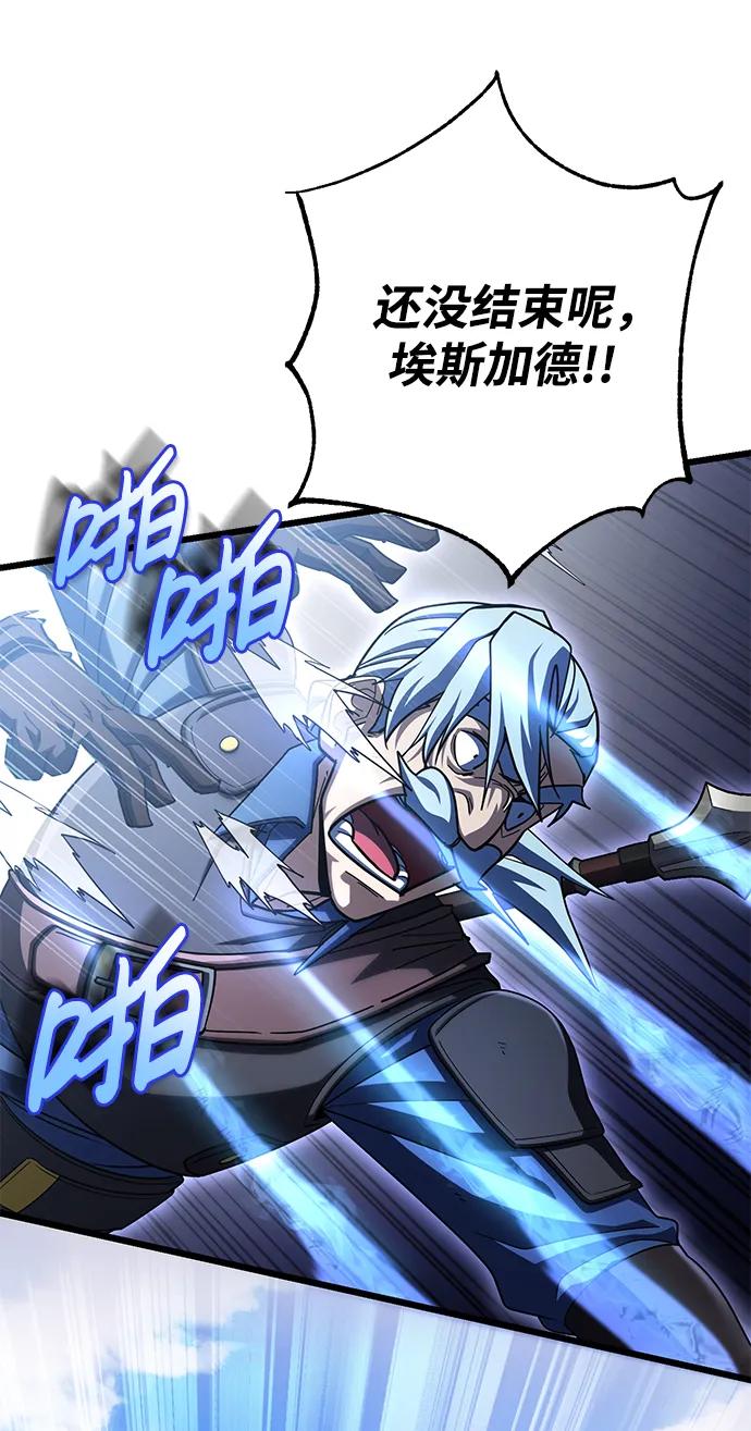 《雷霆之锤》第54话 第54页