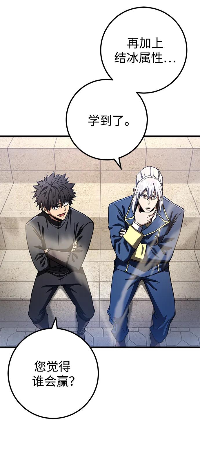 《雷霆之锤》第54话 第90页