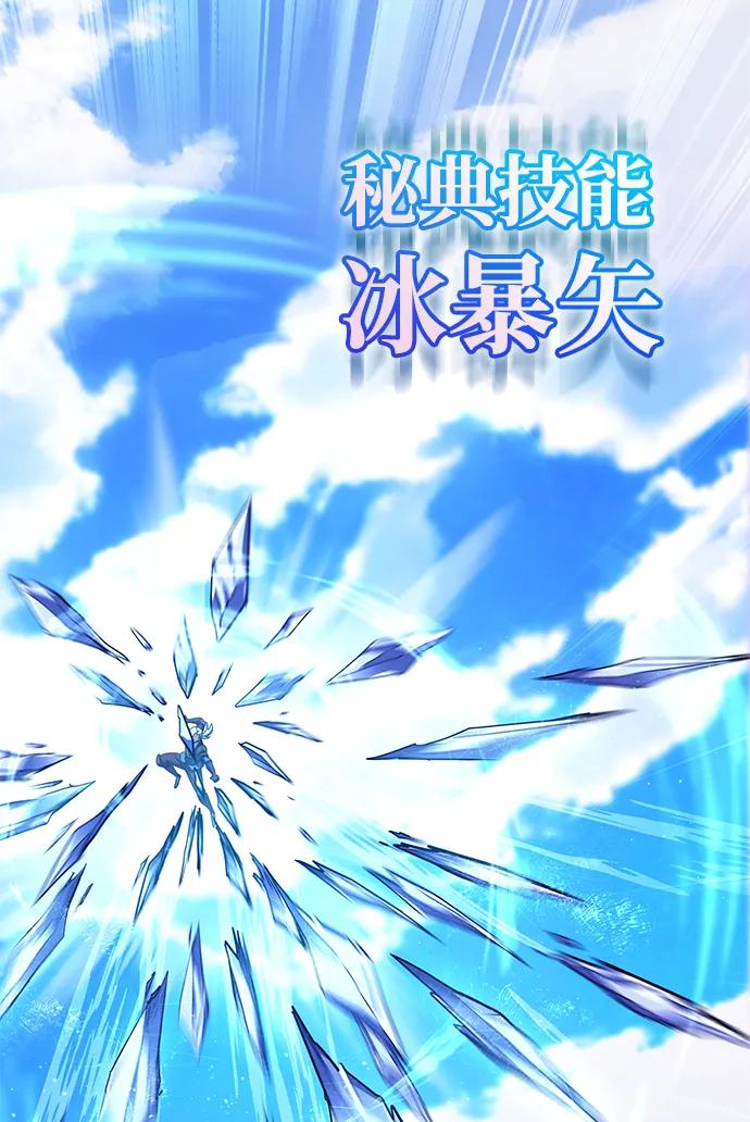 《雷霆之锤》第54话 第55页