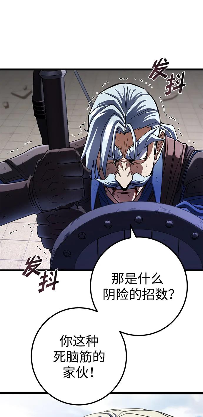 《雷霆之锤》第55话 第30页