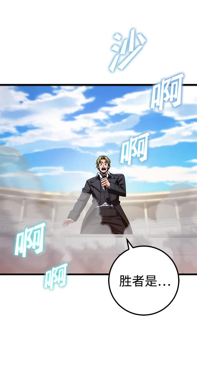 《雷霆之锤》第55话 第24页