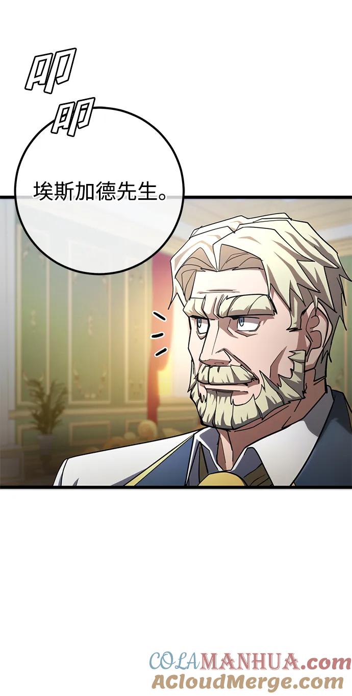 《雷霆之锤》第55话 第70页
