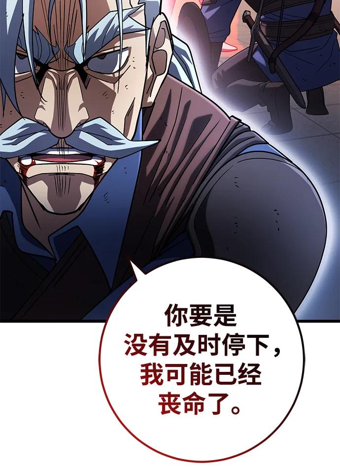 《雷霆之锤》第55话 第45页