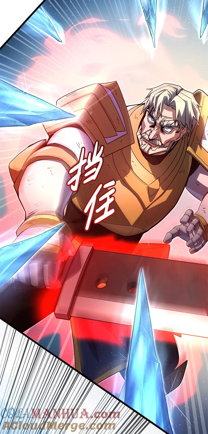 《雷霆之锤》第55话 第10页