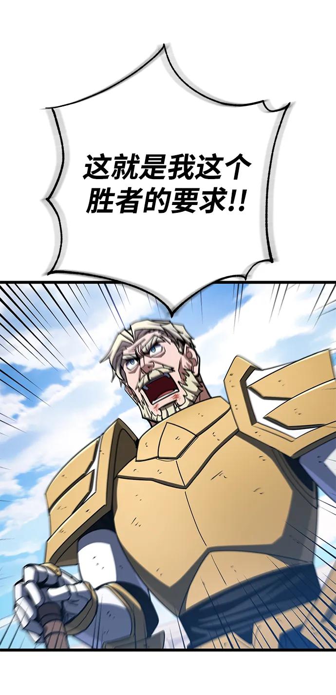 《雷霆之锤》第55话 第59页
