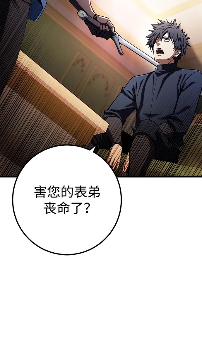 《雷霆之锤》第55话 第80页