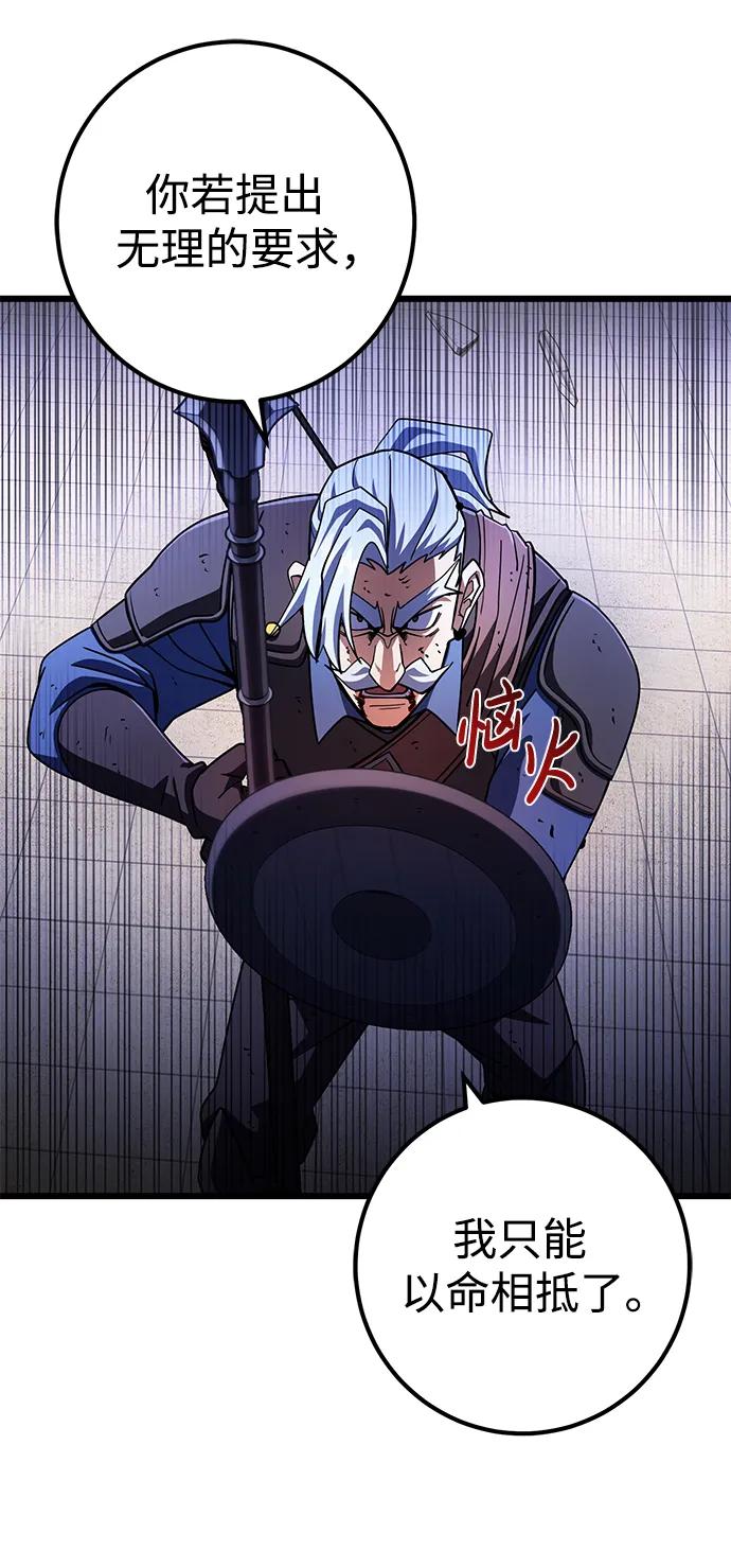 《雷霆之锤》第55话 第56页