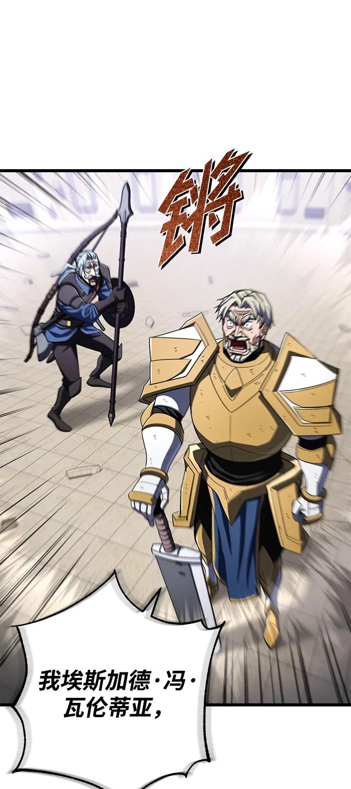 《雷霆之锤》第55话 第50页