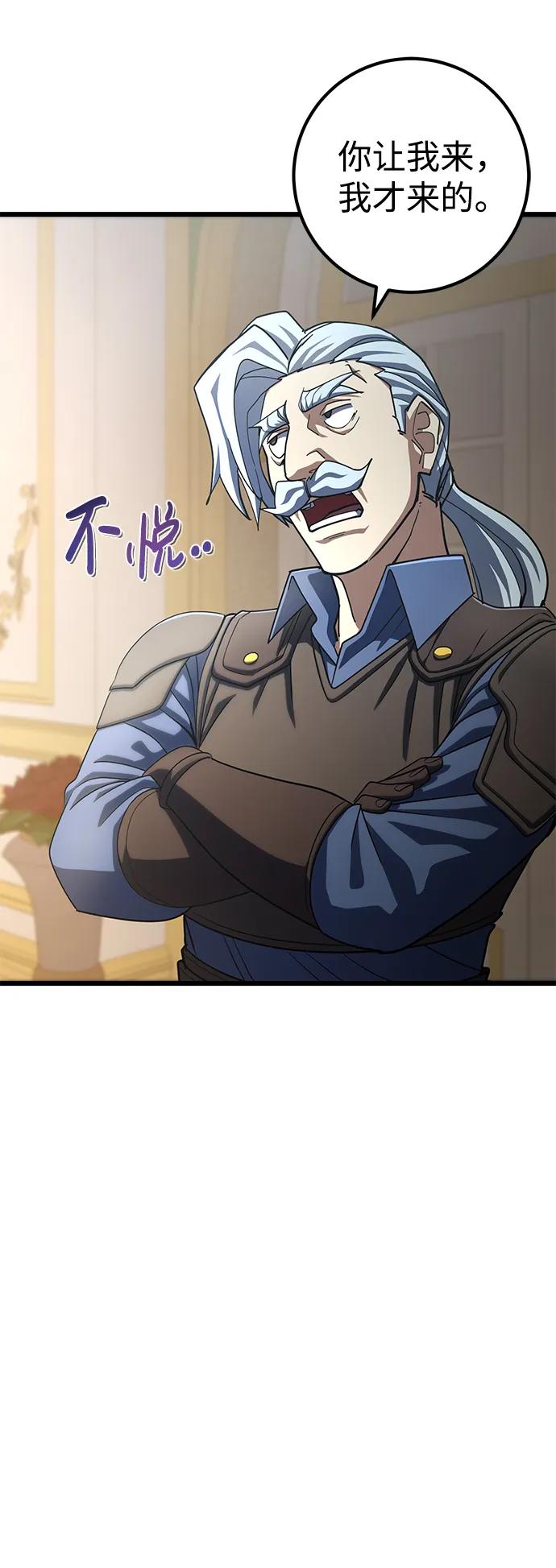 《雷霆之锤》第55话 第72页