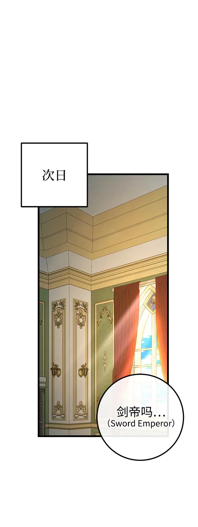《雷霆之锤》第55话 第68页