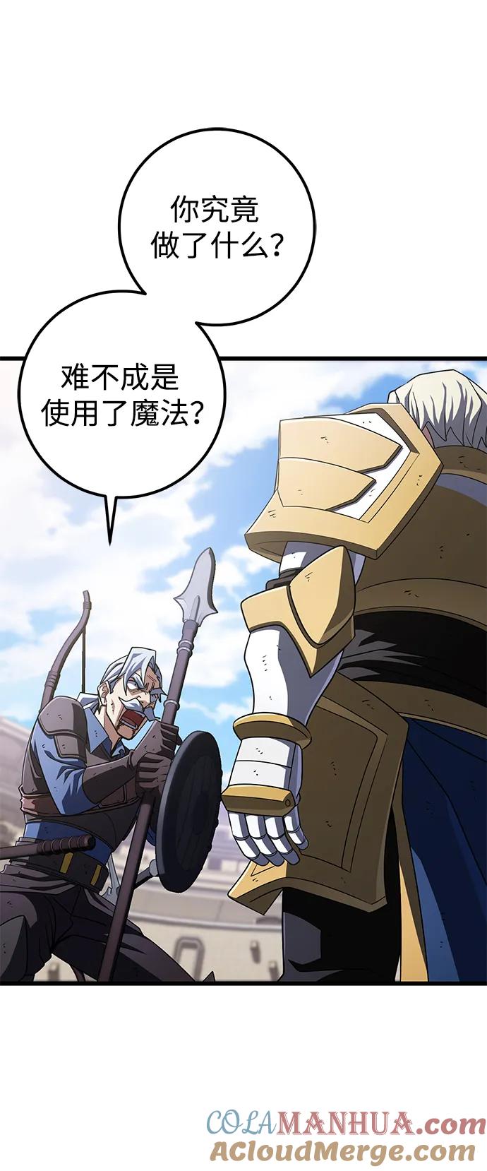 《雷霆之锤》第55话 第46页