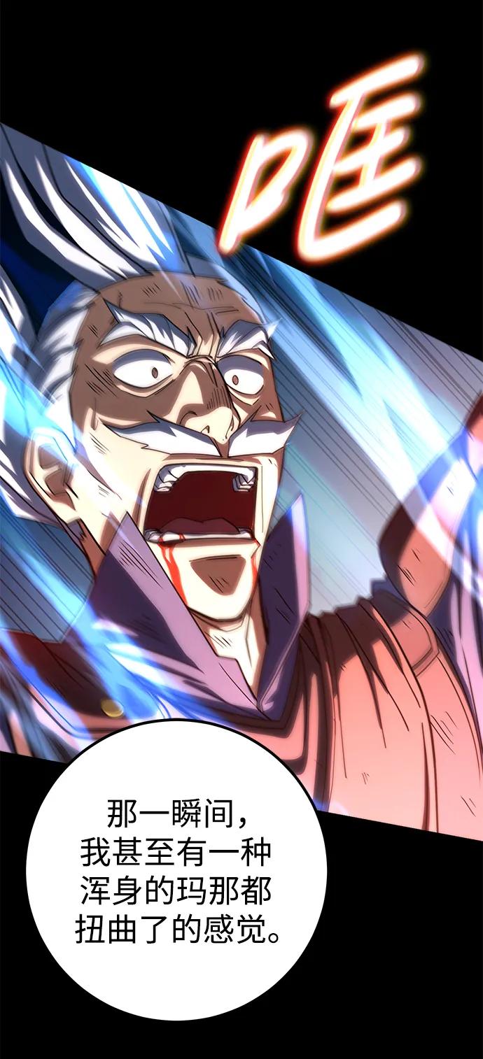 《雷霆之锤》第55话 第41页