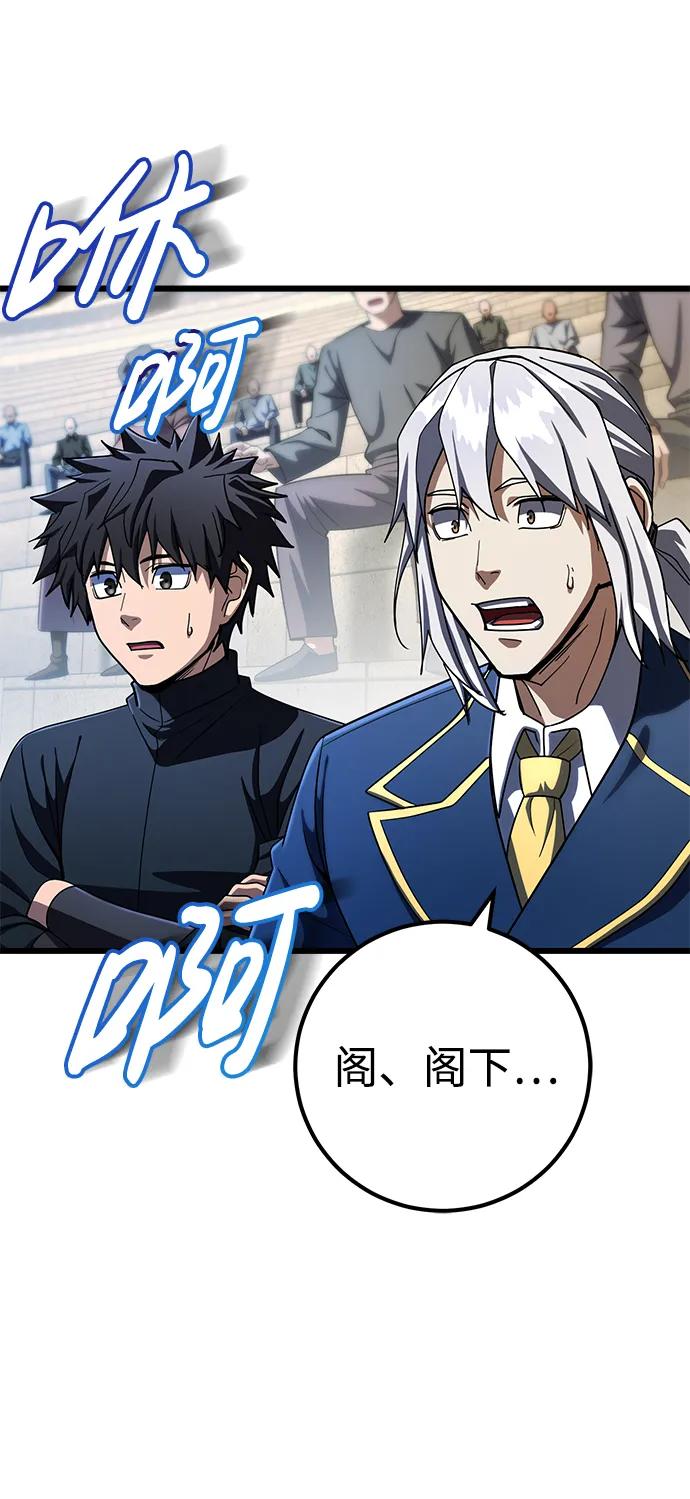 《雷霆之锤》第55话 第23页