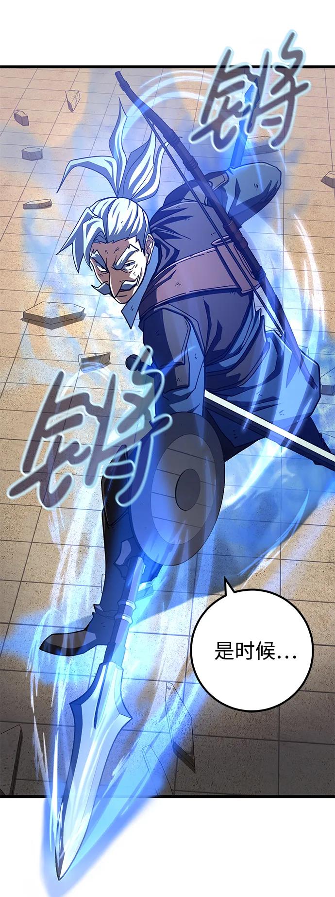 《雷霆之锤》第55话 第3页