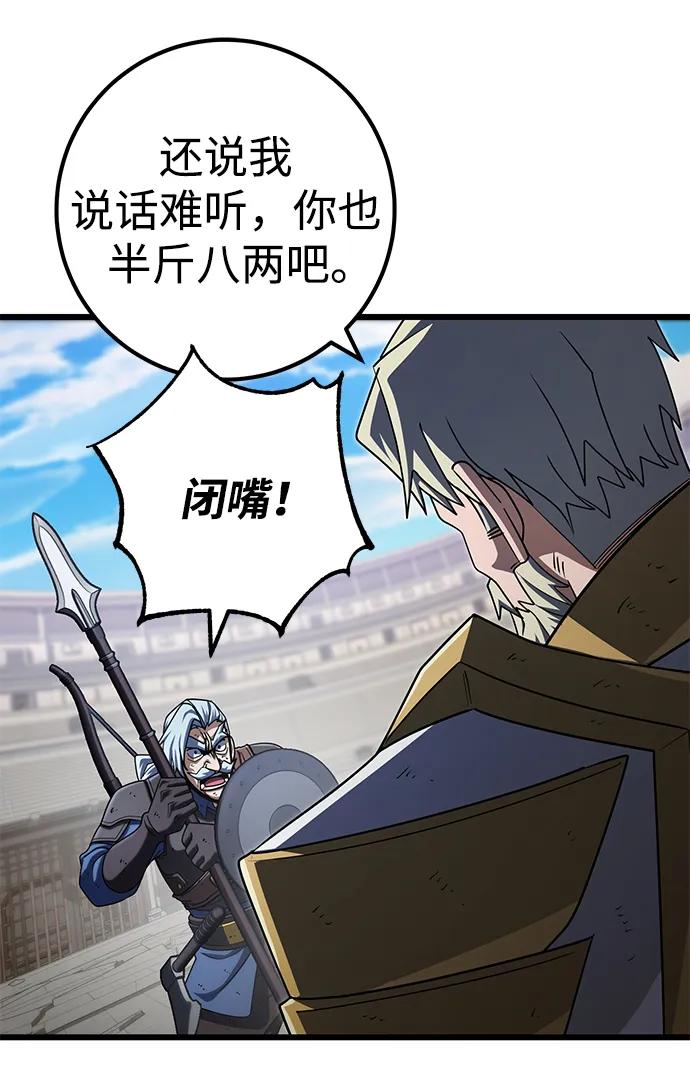 《雷霆之锤》第55话 第32页