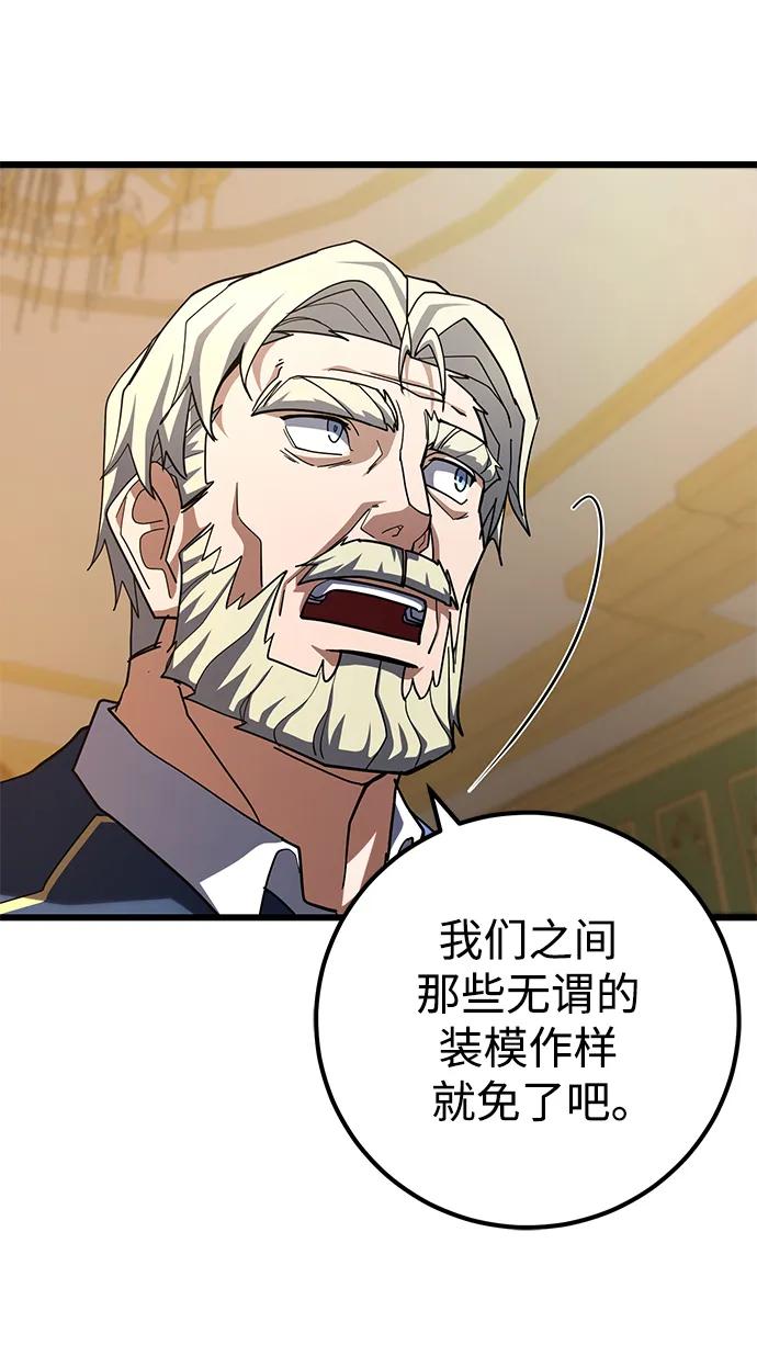 《雷霆之锤》第55话 第74页
