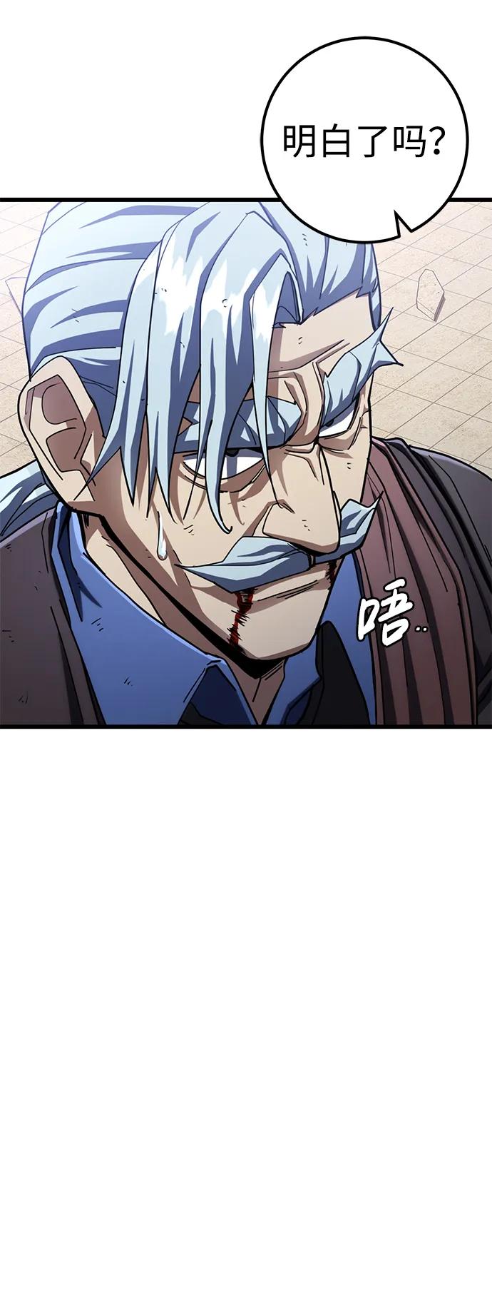 《雷霆之锤》第55话 第63页
