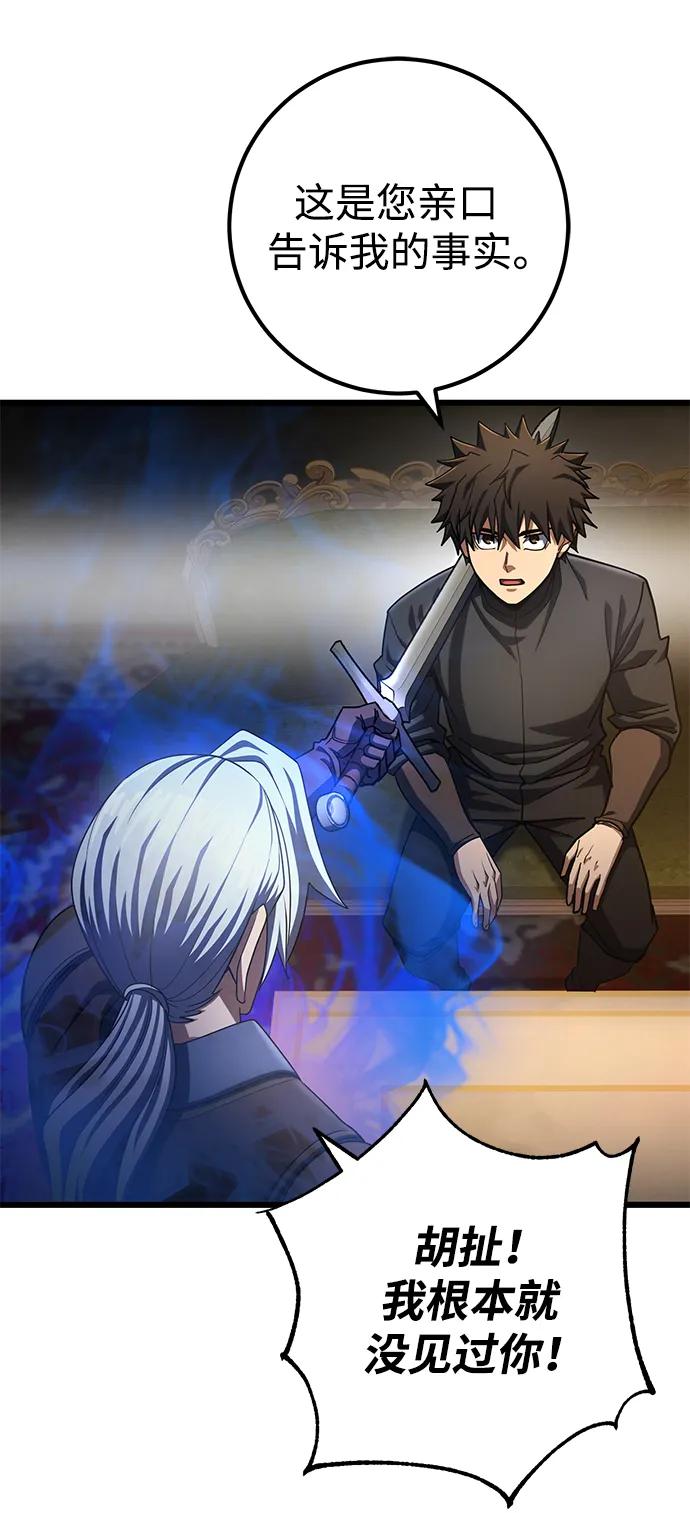 《雷霆之锤》第55话 第83页