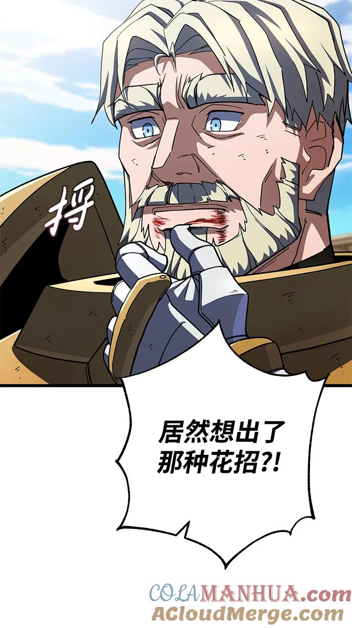 《雷霆之锤》第55话 第31页