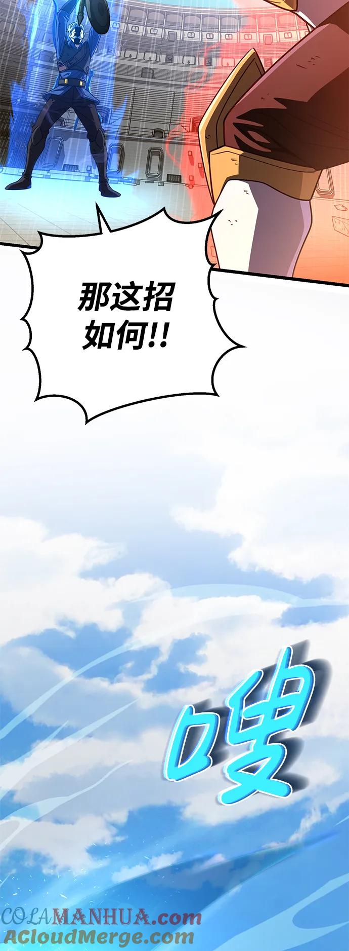 《雷霆之锤》第55话 第16页