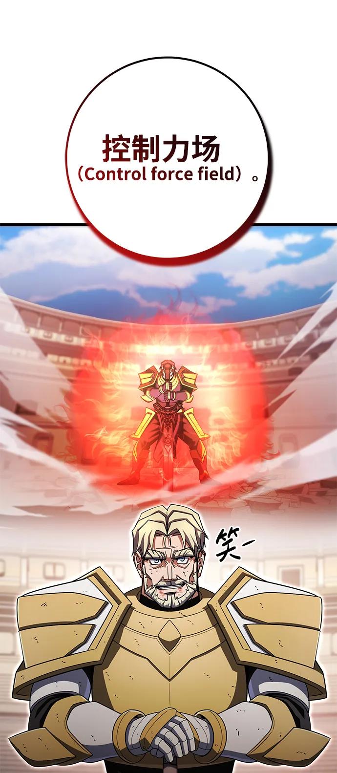 《雷霆之锤》第55话 第47页