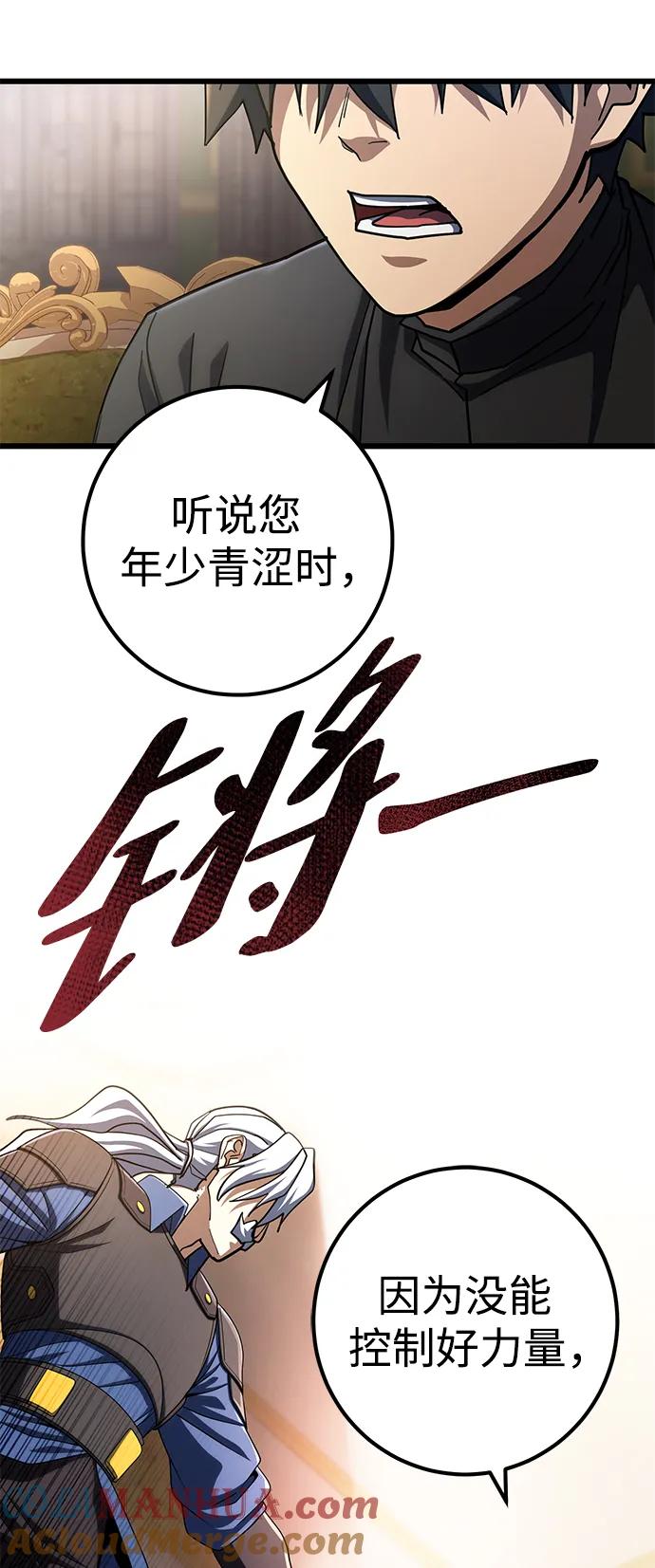 《雷霆之锤》第55话 第79页