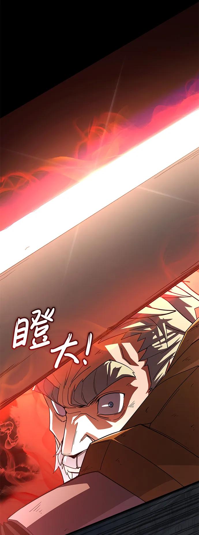 《雷霆之锤》第55话 第35页
