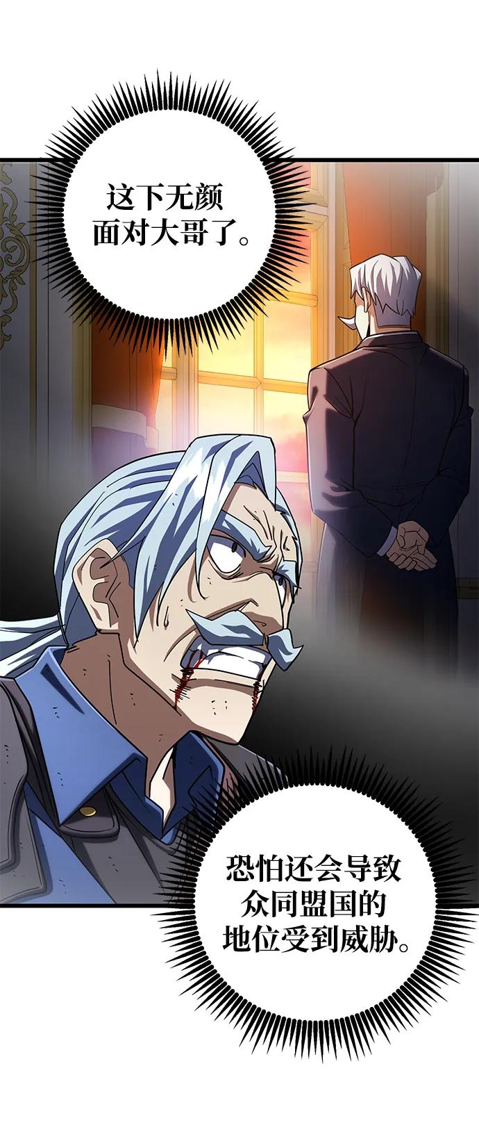 《雷霆之锤》第55话 第53页