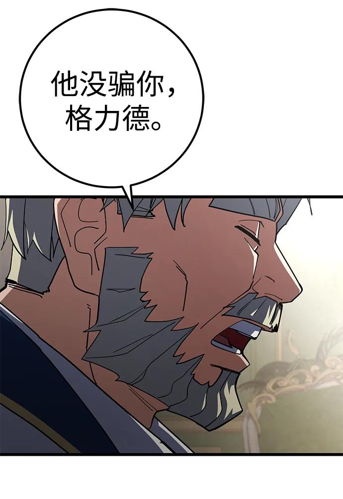 《雷霆之锤》第55话 第84页