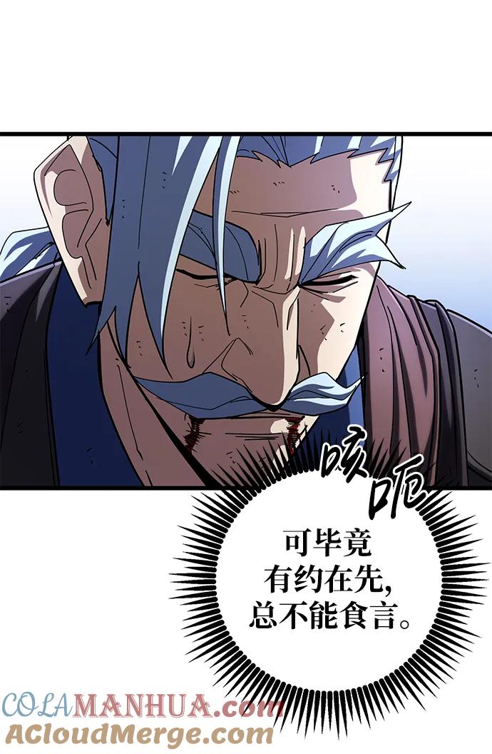 《雷霆之锤》第55话 第55页