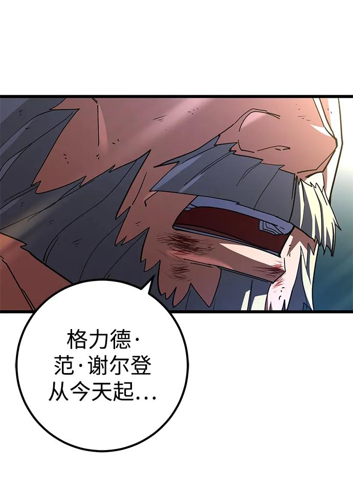 《雷霆之锤》第55话 第57页