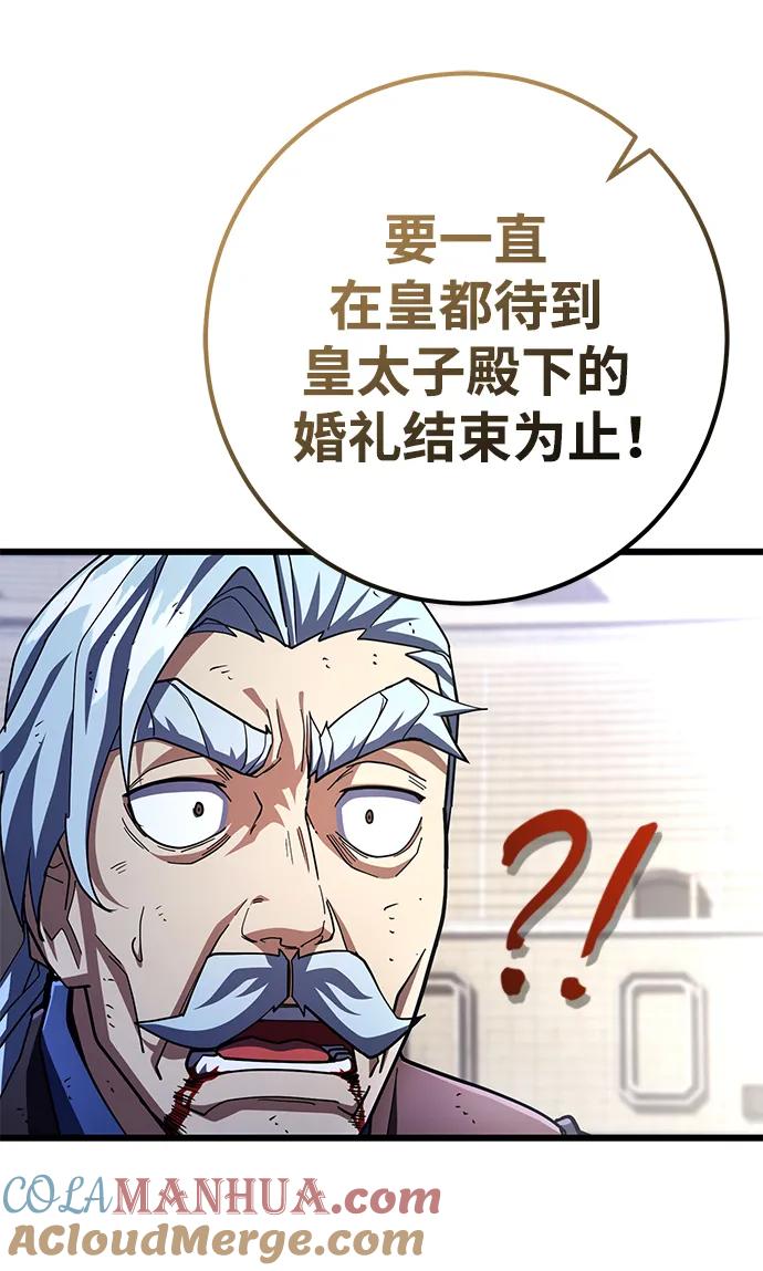 《雷霆之锤》第55话 第58页