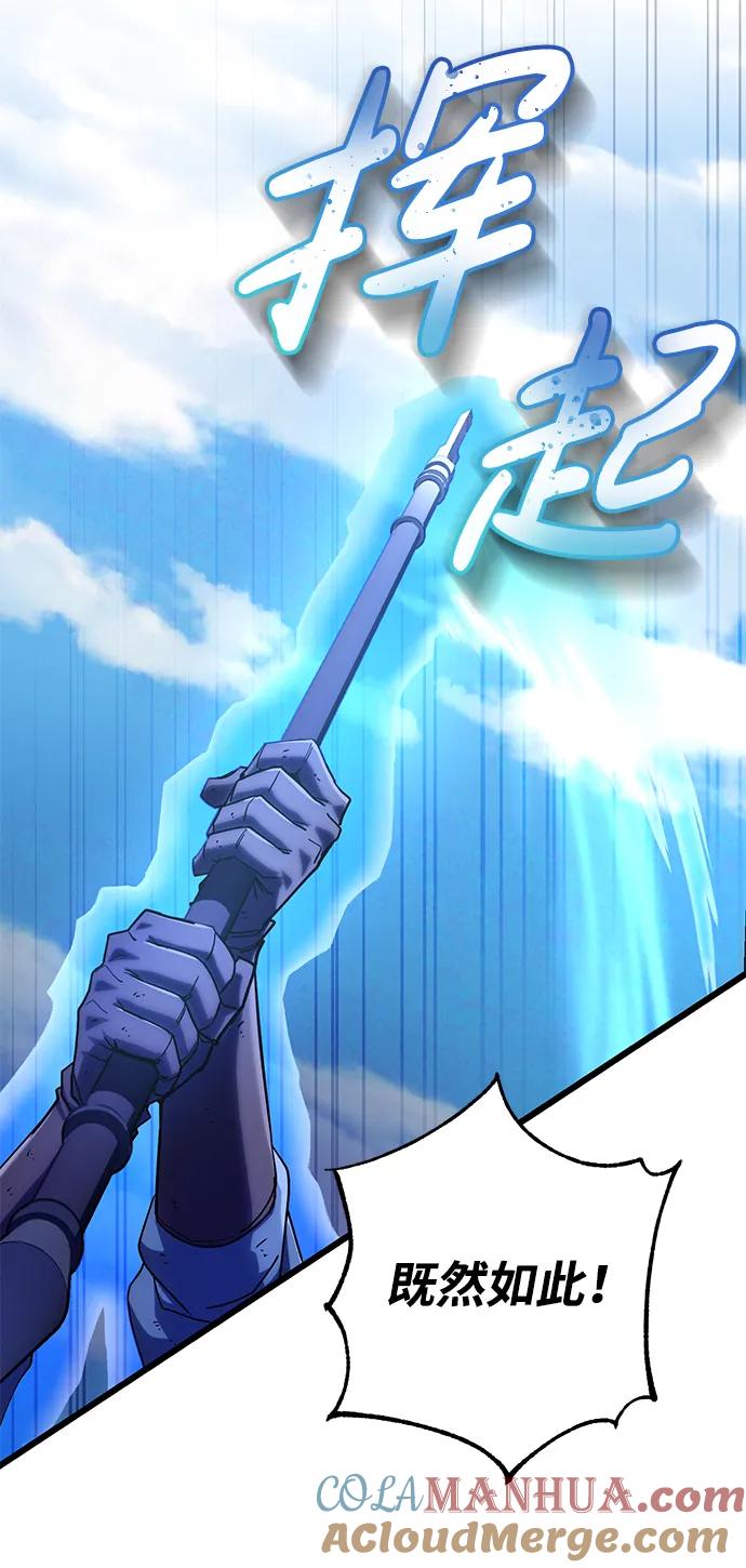《雷霆之锤》第55话 第13页