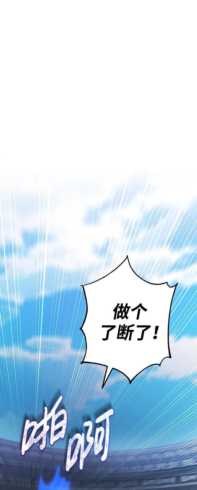 《雷霆之锤》第55话 第5页