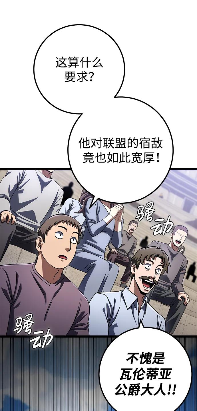 《雷霆之锤》第55话 第60页