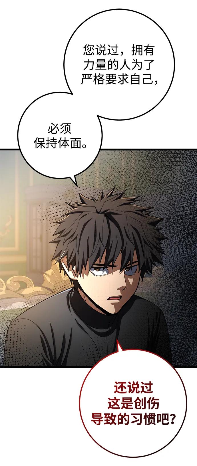 《雷霆之锤》第55话 第77页