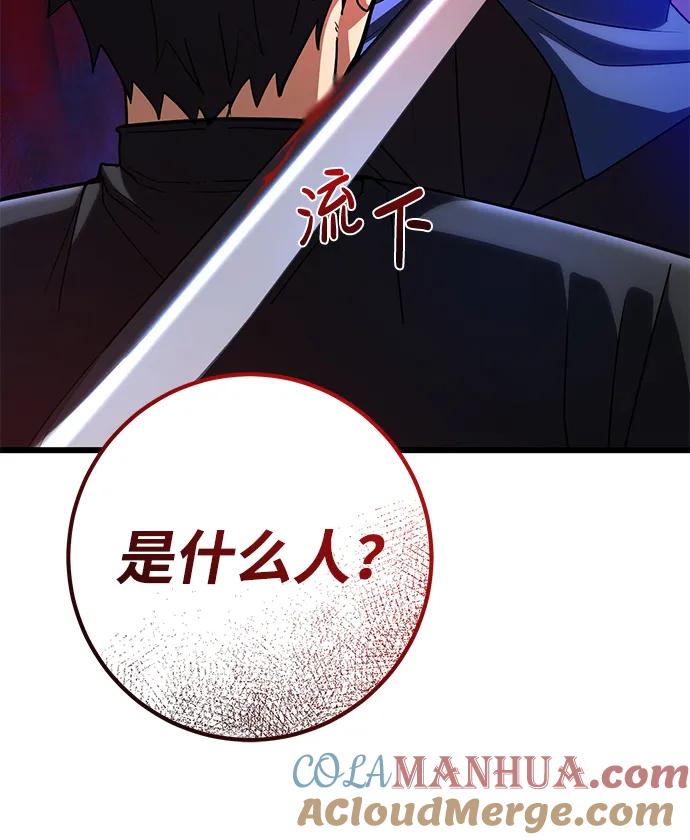《雷霆之锤》第55话 第82页