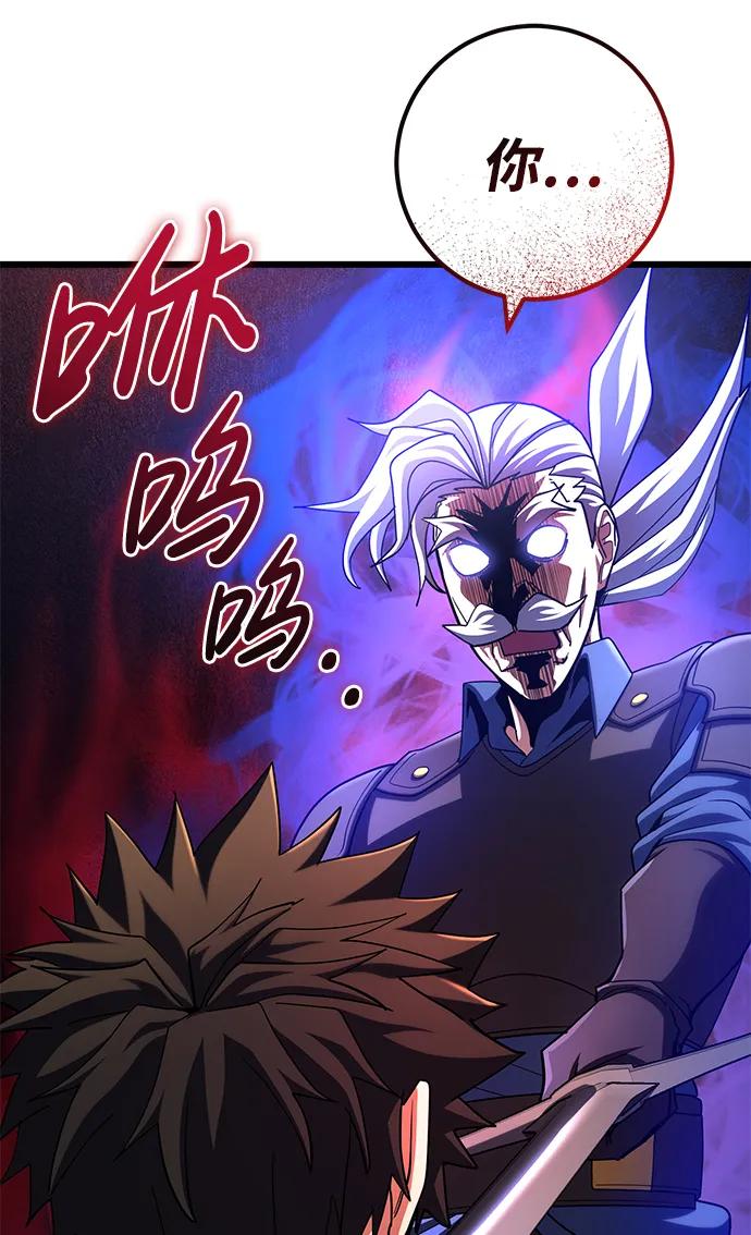 《雷霆之锤》第55话 第81页