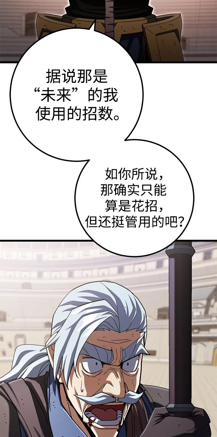 《雷霆之锤》第55话 第48页