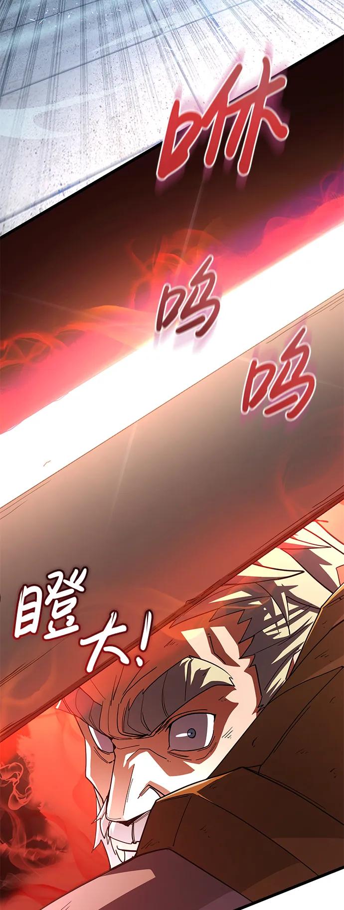 《雷霆之锤》第55话 第18页