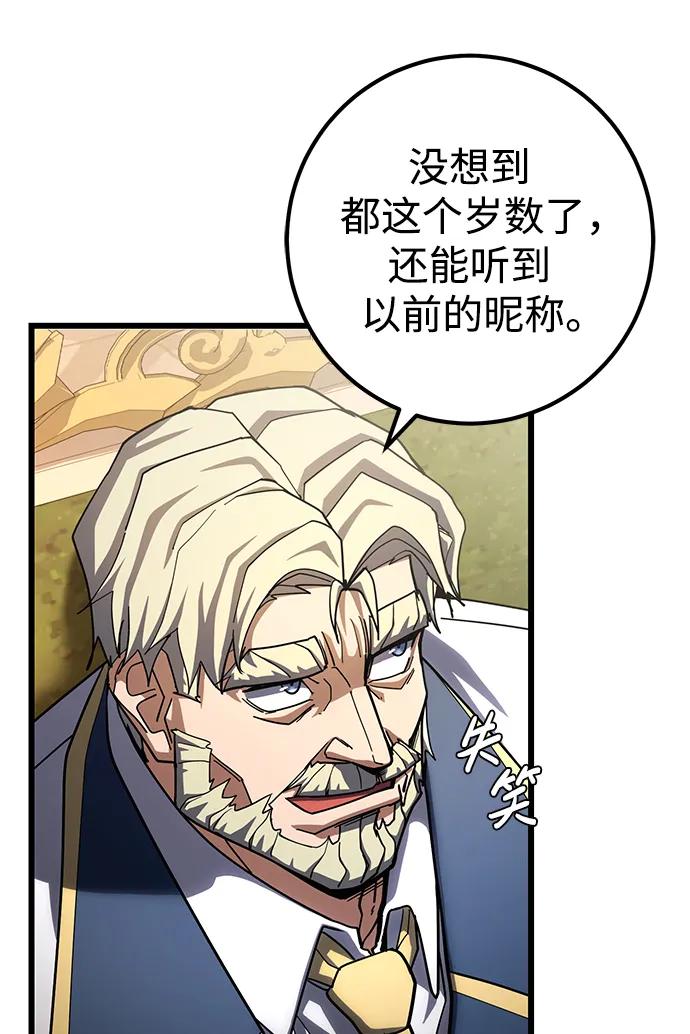 《雷霆之锤》第56话 第11页