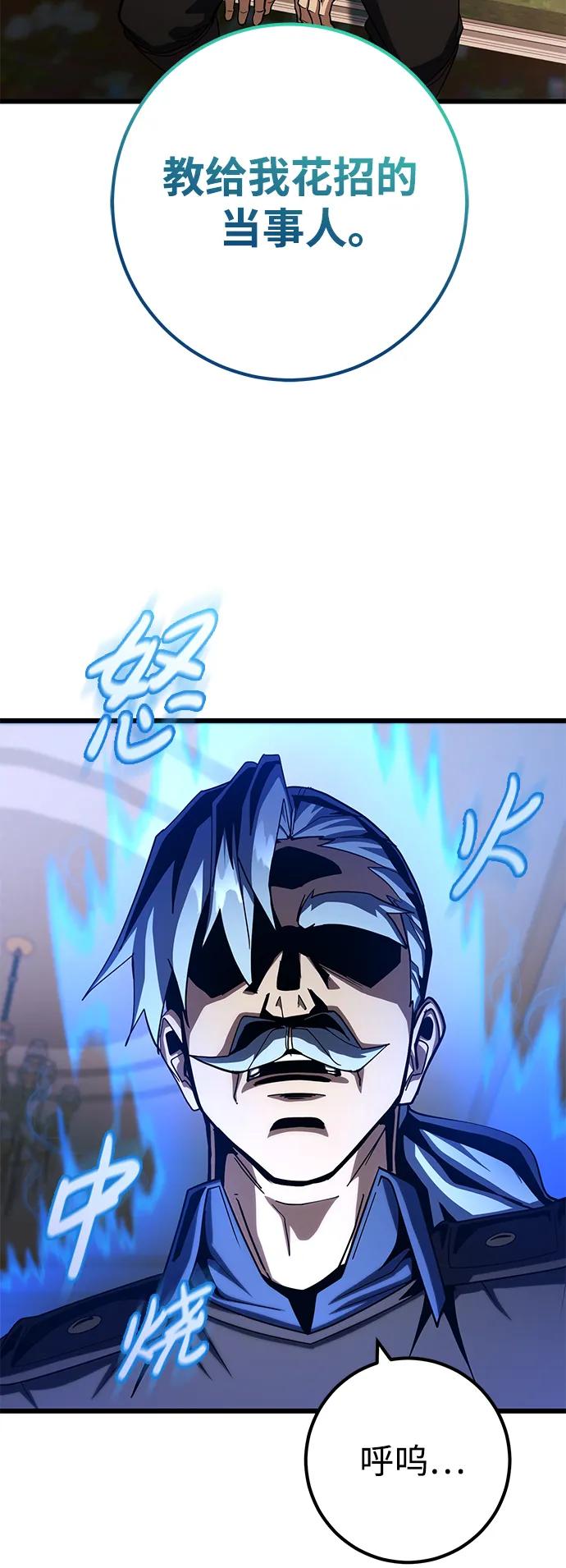 《雷霆之锤》第56话 第3页