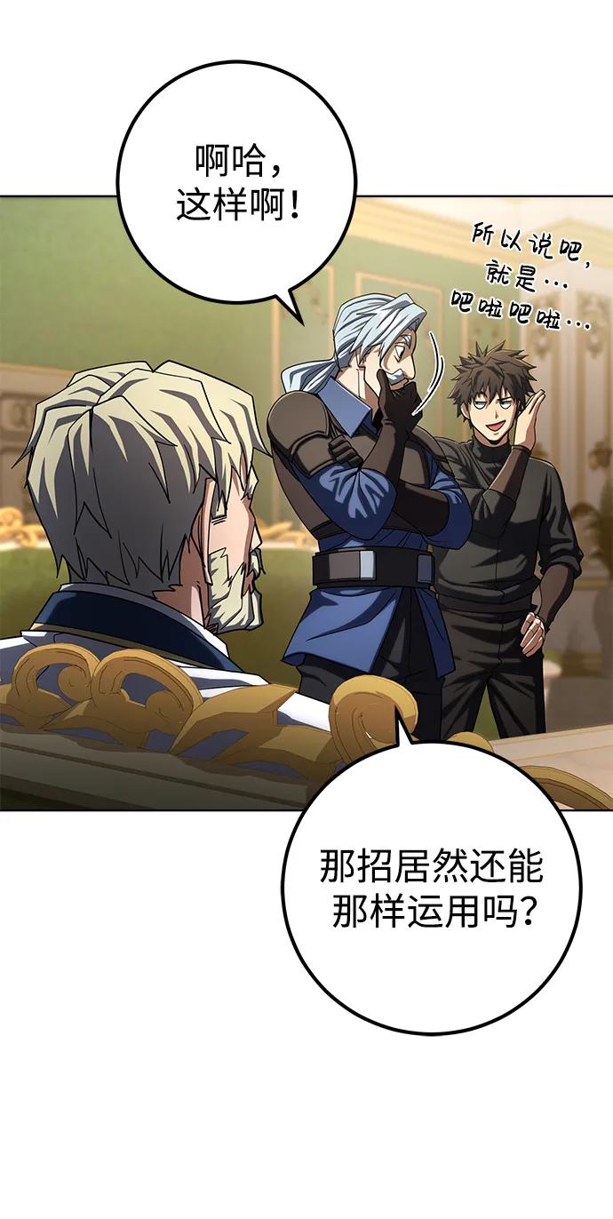 《雷霆之锤》第56话 第48页